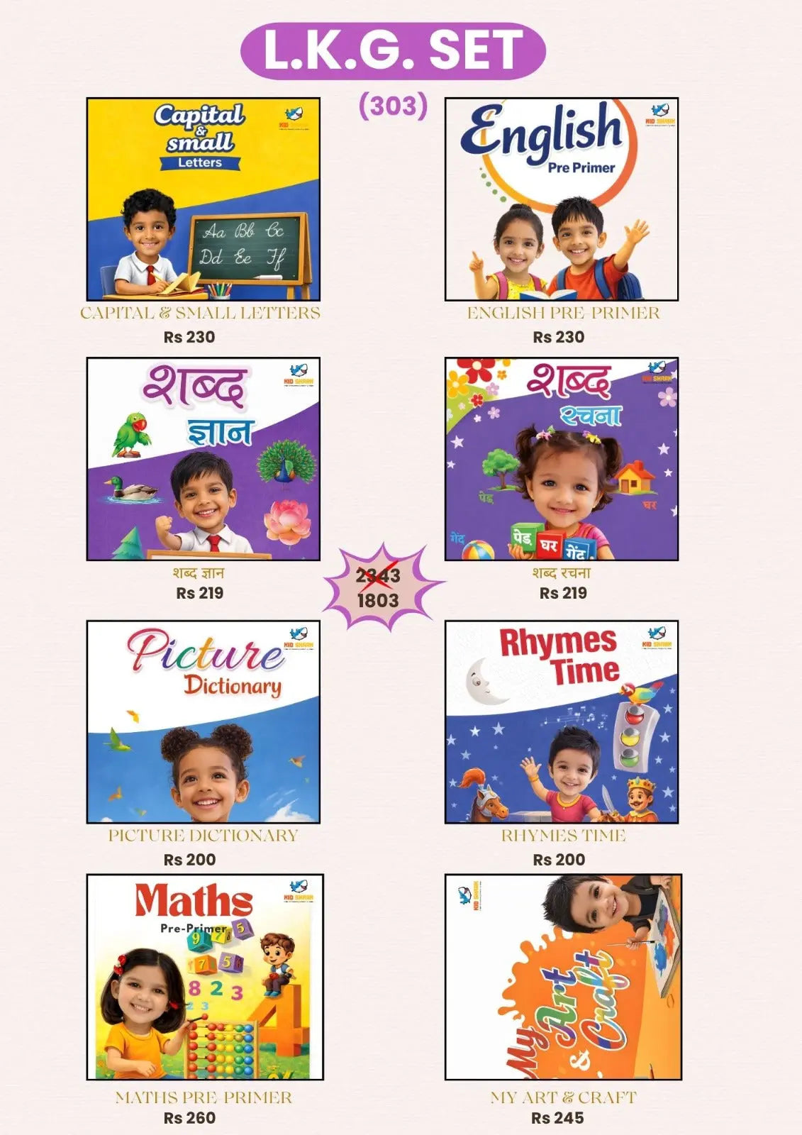 LKG Customize Book Set Memory Shark